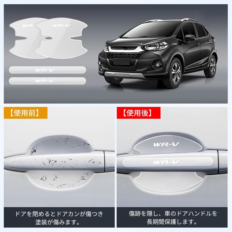 LUTU Door Handle Protector Parts, WR-V All Series Released Models,