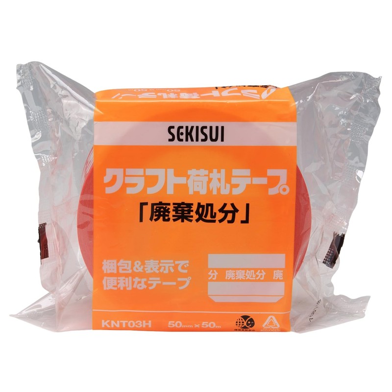 Sekisui Craft Luggage Tape "Disposal" 2.0 in x 164.4 ft