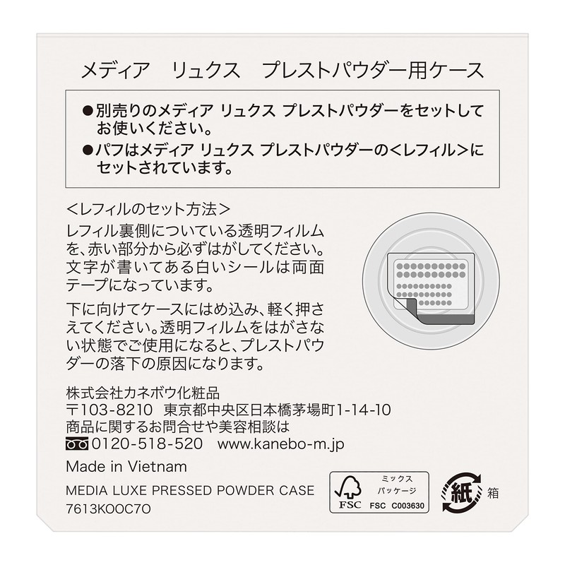 MEDIA LUXE PRESTO POWDER CASE