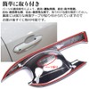 Kayafar Toyota RAV4 50 Series Dedicated Door Handle Cover, RAV4
