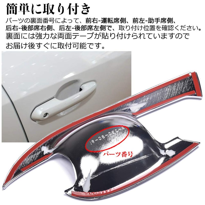 Kayafar Toyota RAV4 50 Series Dedicated Door Handle Cover, RAV4