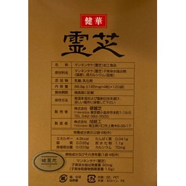 健麗芝 健華霊芝 4粒入120袋