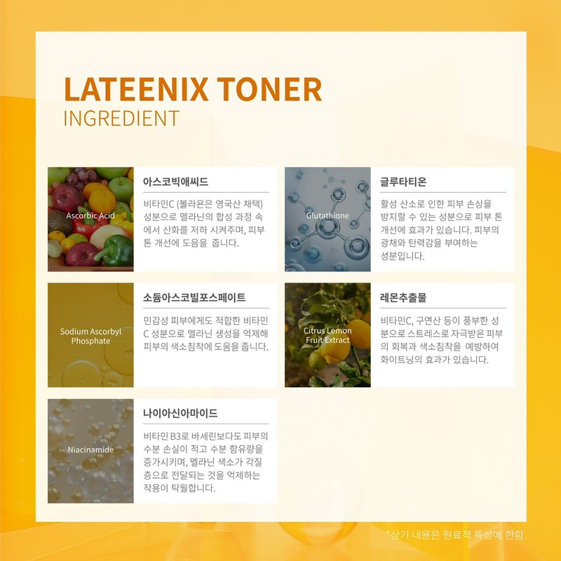 Bolayon Latinix Vitamin C Whitening Toner / 볼라욘 라티닉스 비타민C