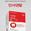 Daewoong BioScience 인사덴탈 프로폴리스 해조칼슘 생선콜라겐 치아 뼈건강 항산화작용 90정