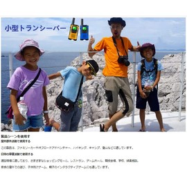 T48(H) License Set of 2, No Qualification Required, Specific Small Power Walkie Talkie, 10 mW, Indoor and Outdoor Activities, Radio, Outdoor Activities, Christmas, Children's Birthday Gift, Ministry