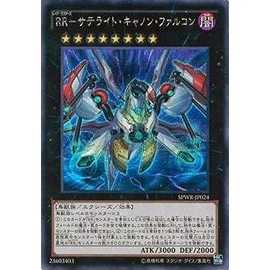 Yu-Gi-Oh card Spwr – Jp024 RR – sateraito・kyanon・farukon Secret Rare Yugioh Arc Five [uxingu・reida-zu]