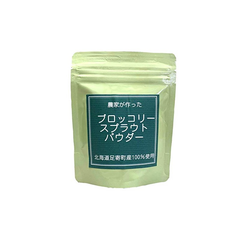 ブロッコリースプラウトパウダー５０ｇ　北海道産 　ブロッコリーの新芽