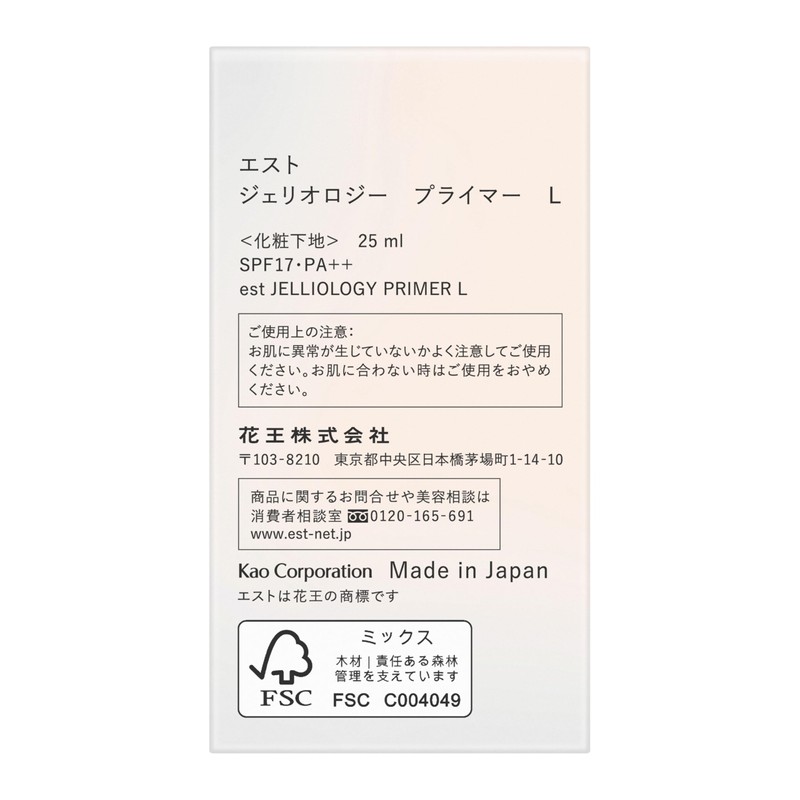 Est Geriology Primer L [Makeup Base]