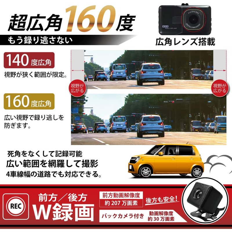 Best Answer IPS Drive Recorder, 160° Ultra Wide Angle, W