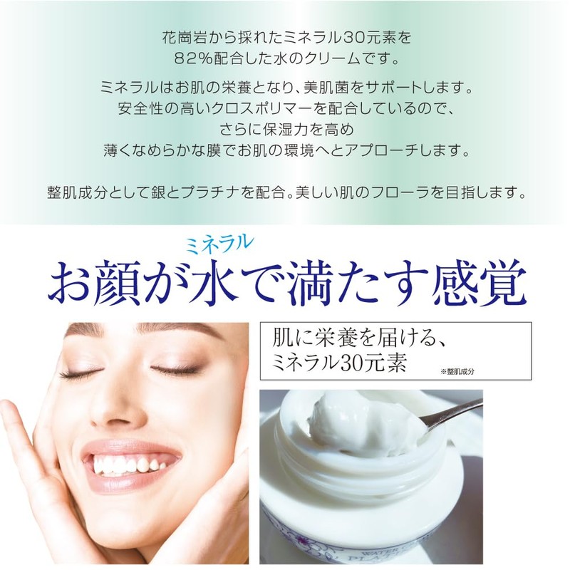 Premium Water Cream Platinum G [Human Lacto Formula]