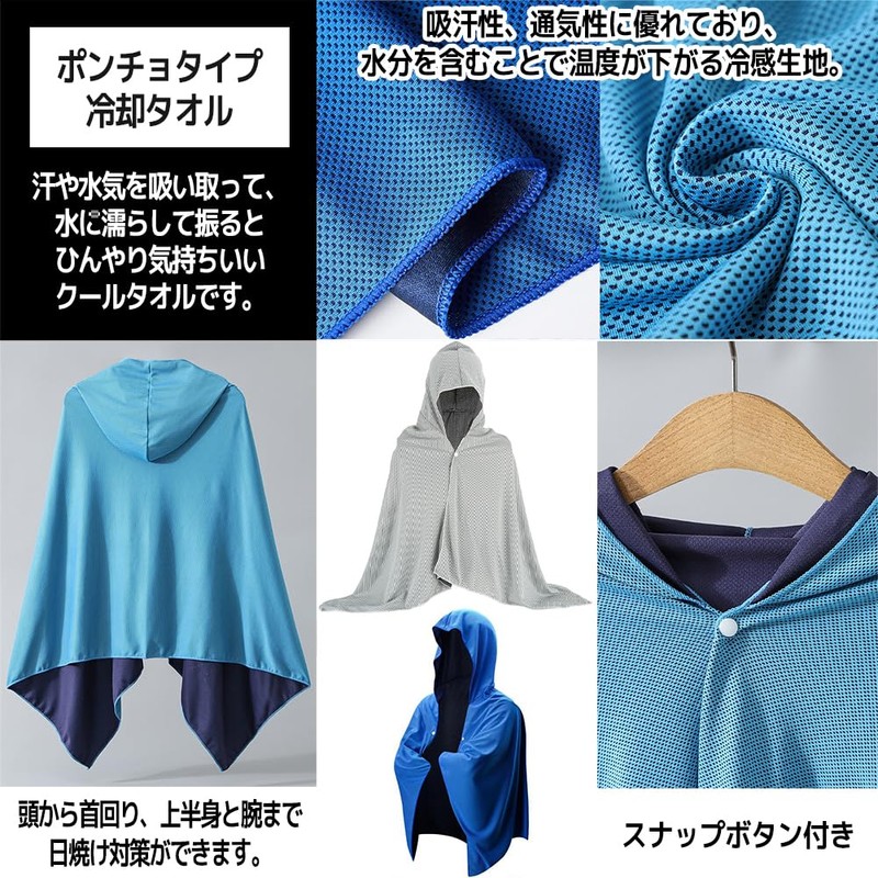 FUPUTWO Cooling Towel, Hood, Cool Towel, Sweat Absorbent, Quick Drying,