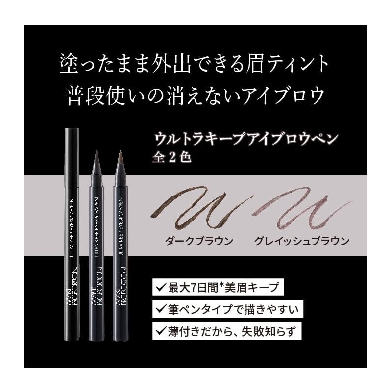 Makeup Proportions Ultra Keep Eyebrow Pen, Never Fall Out Eyebrow