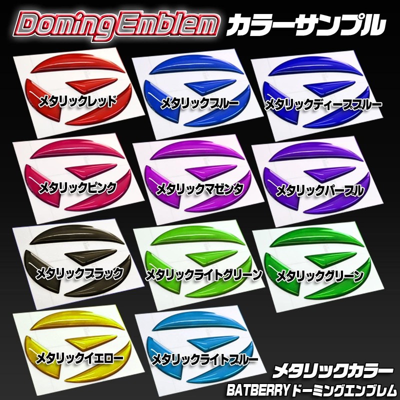 BATBERRY Doming Emblem Daihatsu ver01 Metallic Red Hijet Truck S500P/S510P