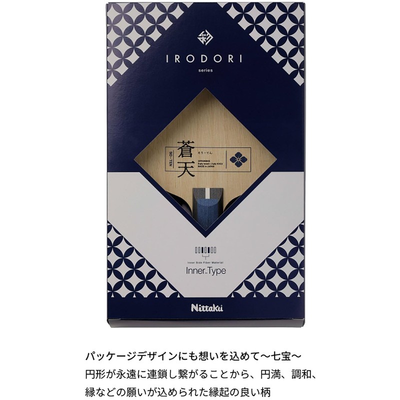 Nittaku NC0224 Table Tennis Pen Holder for Attack, Sai Series,