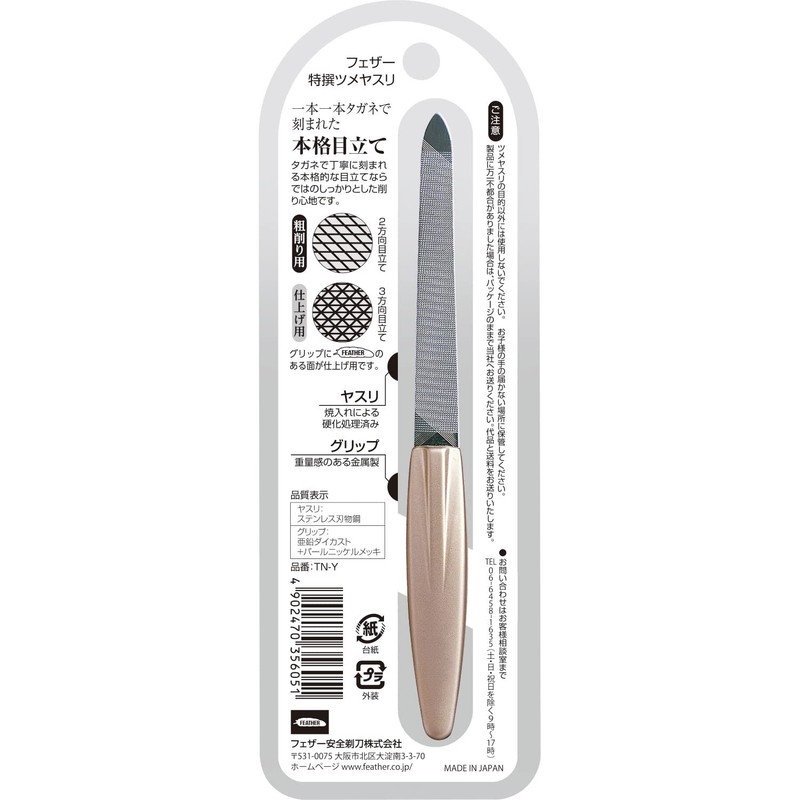 FEATHER Special Nail File, Made in Japan, Luxury Nail File,