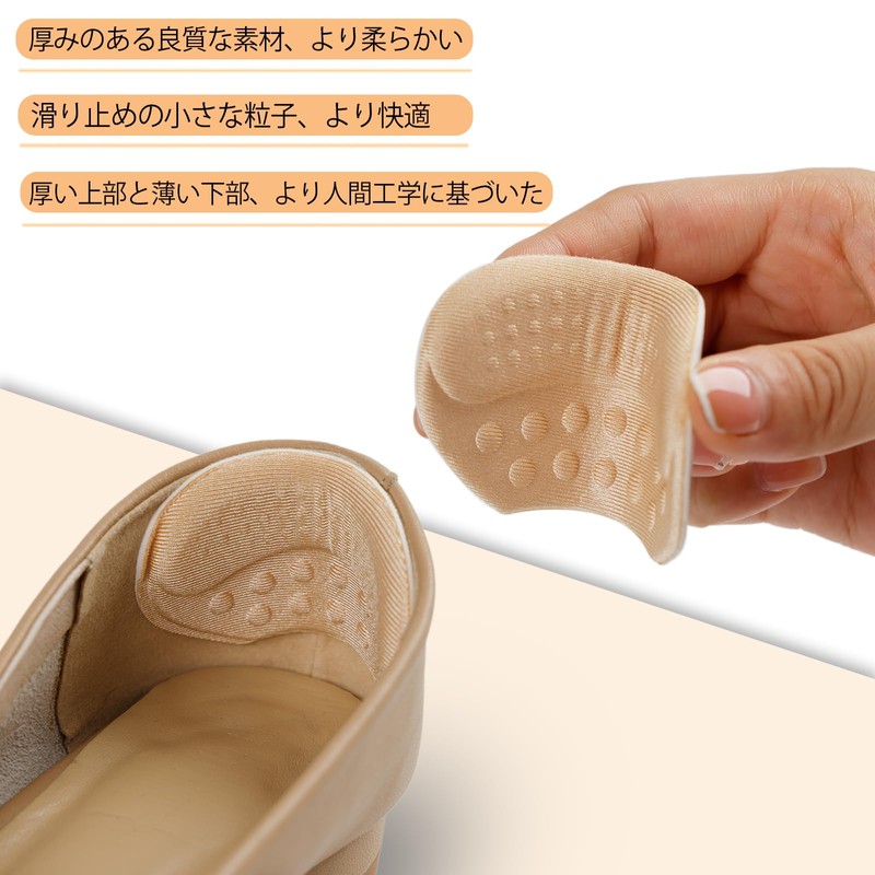 ズレを防止するかかとパッド，靴擦れ防止パッド，かかとの保護，パカパカ防止，サイズ調整可能，5足組