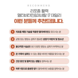 Chong Kun Dang Liposome Vitality Multivitamin Mineral Multivitamin Daily Routine Daily Nutrient 30 tablets 1 box / 종근당 리포좀 활력 멀티비타민 미네랄 종합 비타민 하루루틴 데일리 영양제 30정 1박스