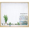 [Cloth shop Clothya] Lace Curtain for Bay Windows Width Approx.
