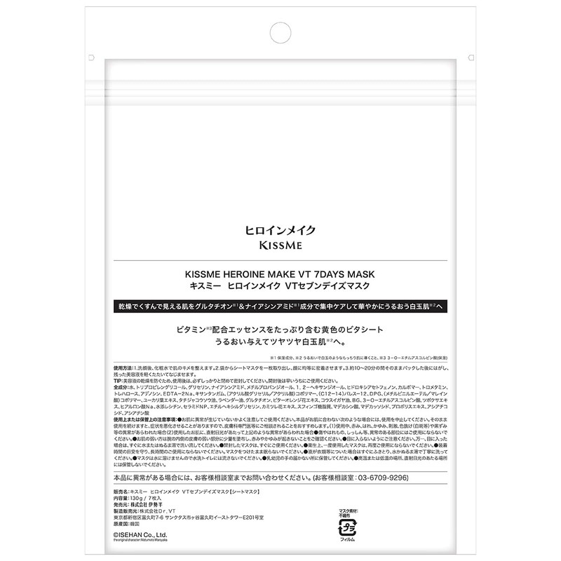 Heroine Make VT 7 Days Mask 7 Pieces