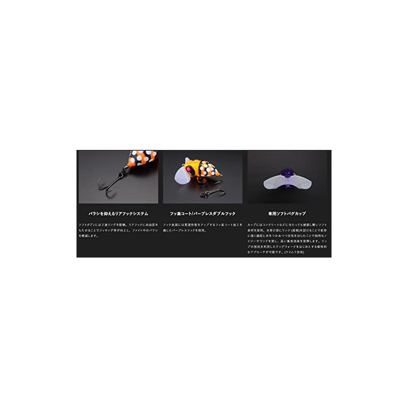 JACKALL BABY PP Frog Bone