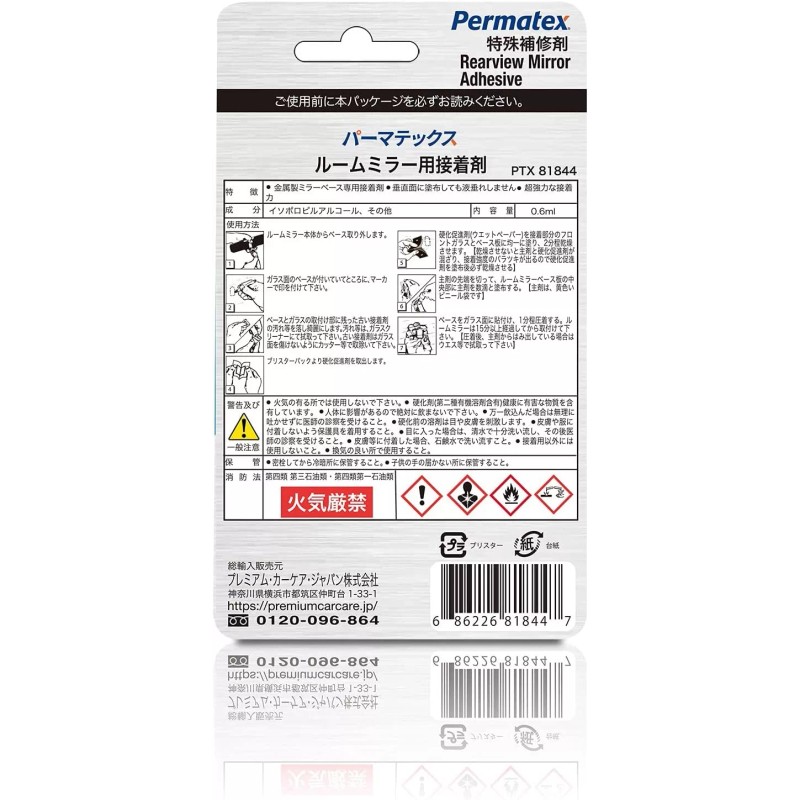 permatex rear view Mirror Adhesive glue windshield rearview fix kit