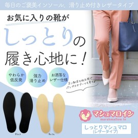 ACTIKA Foot Painful Tired, High Resilience, Marshmallow Insoles, Soft Enveloping Your Feet, Choose Thickness and Type, Moist beige leather