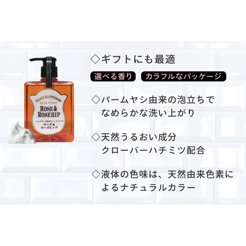 Pelican Soap Aura Scent Hand Soap, Rose & Rose Hip