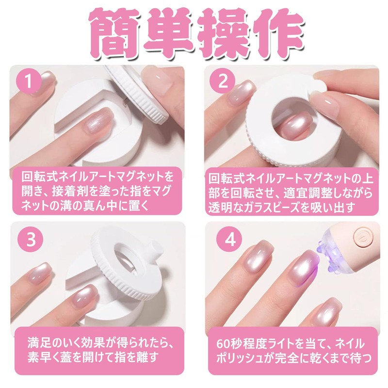 Gel Nail Magnet, Rotating, Nail Magnet, Round, Nail Magnet, Rotation,