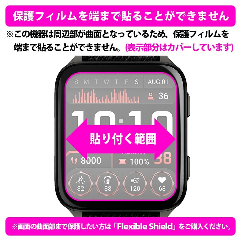 PDA Kobo GARMIN Venu X1 Compatible 9H High Hardness [Glossy]