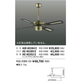 Koizumi Lighting AE40389E Interior Fan Extension Pipe (11.8 inches (30 cm) Type