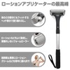 Lotion Applicator for Back and Back Out of Reach Lotion