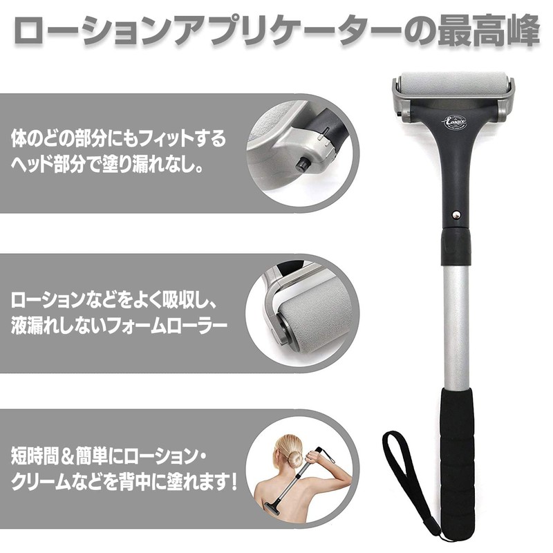 Lotion Applicator for Back and Back Out of Reach Lotion