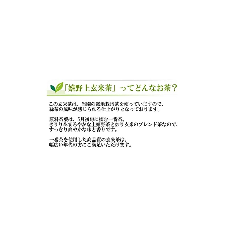 Farmers Direct Delivery Ureshino Tea Top Genmaicha (3.5 oz (100