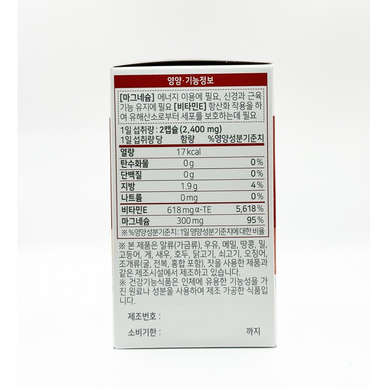 Jinyaksa Mall Calming Magnesium Tocopherol (1200mg x 60 capsules) /