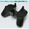 PSP2000/3000用ハンドグリップ