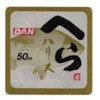 DAN Gengoro-crucian fishing Master Harris 50m 0.8lb (Sporting Goods)