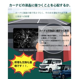 LANTU [Anti-Scratch Strengthening] Glass Film, Suzuki New Model Spacia Exclusive 9 Inch Car Navigation Glass Film, Spacia Custom, MK53S, MK54S, MK94S, Navigation Protective Film, 9H Hardness,
