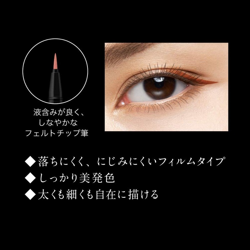 KATE Conscious Liner Color 04 Eyeliner Nudy Pink 0.35ml (x1)