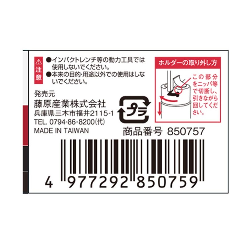 SK11 Socket, Hexagonal S3-24, Dual Side Width: 0.9 x Insertion