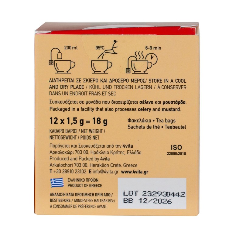 Cretan Herbal Tea Blend by 4Vita (12 sachets)