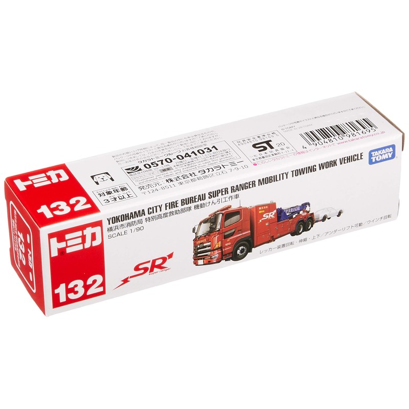 Takara Tomy Tomica Long Type Tomica No. 132 Yokohama City