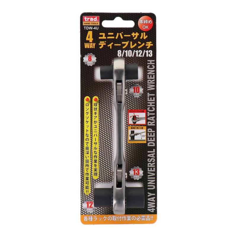 Trad 4-Way yuniba-sarudyi-purenti TDW – 4U 330113 