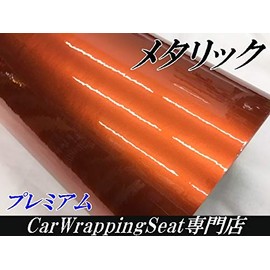 [Premium Metallic] Car Wrapping Sheet 59.8 x 11.8 inches (152 x 30 cm) Orange with Protective Film Orange