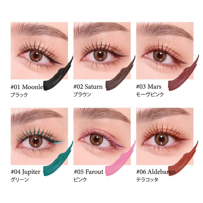 CathyDoll Monsoon Color Mascara Functional Cosmetics Laboratory (02 Saturn (Brown))
