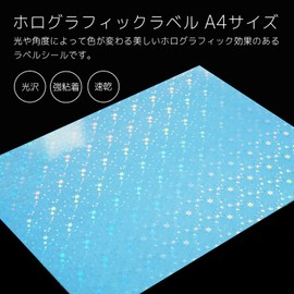 BBEST Holographic Label Stickers A4 15 Sheets Compatible with Dyes and Pigments Inkjet Printers Exclusive Original Sticker Glitter Metallic Handmade Sticker BHS-02-15 (Star Pattern)