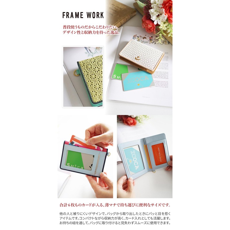 [フレームワーク] パスケース 本革 ライトグリーン FW-45045-54