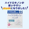 AEON Research Institute Hydroquinone Patch (43 sheets / Sheet Mask)