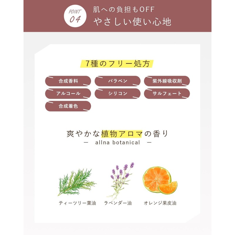 【Dark spots * Pore Care】Allna Organic Cleansing Balm for sensitive