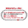 Toykyo Sound Train E235 Series Yamanote Line (Renewed) Unisex