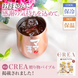 Fresia Mother's Day Gift, Tumbler, Vacuum Insulated, Stainless Steel, Birthday Gift, For Moms